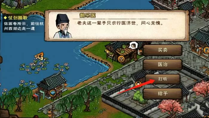 烟雨江湖菱形石头任务怎么通关?烟雨江湖菱形石头任务通关攻略