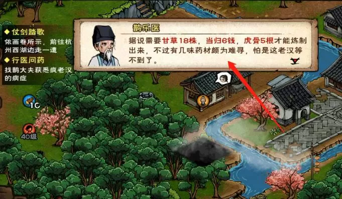 烟雨江湖菱形石头任务怎么通关?烟雨江湖菱形石头任务通关攻略