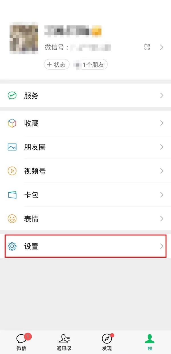 微信怎么解除授权?微信解除授权教程介绍
