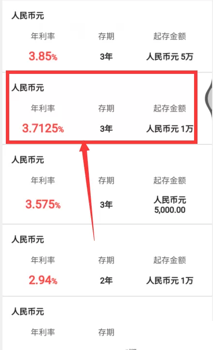 中国银行app如何定期存款?中国银行app定期存款方法