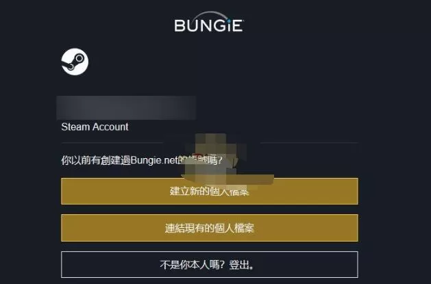 《命运2》注册绑定账号方法介绍