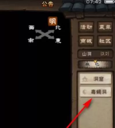烟雨江湖绿蝎子怎么获得?烟雨江湖绿蝎子获得攻略