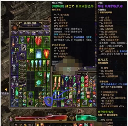 《恐怖黎明》扎里亚的坠饰属性一览