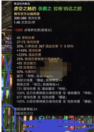 恐怖黎明拉格纳达之腔掉落地点分享