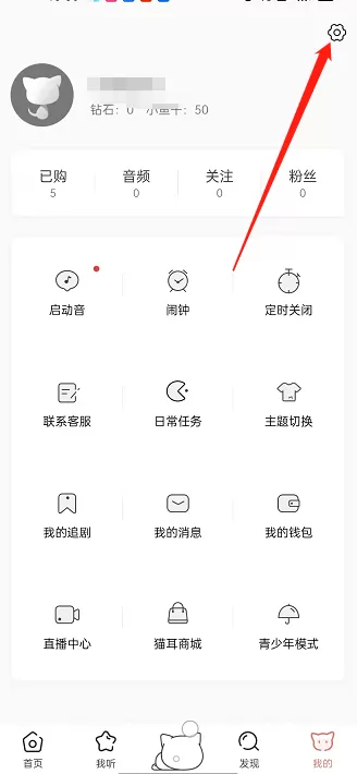 猫耳fm公开追剧列表显示怎么关闭?猫耳fm公开追剧列表显示关闭方法