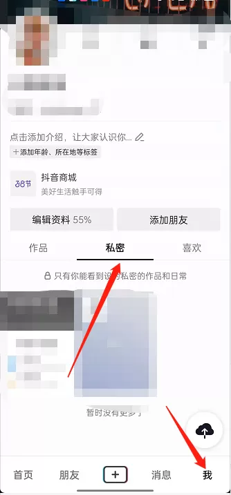 抖音相册如何使用?抖音相册使用教程