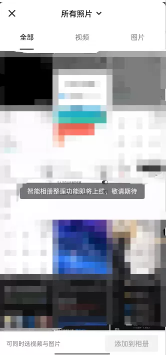 抖音相册如何使用?抖音相册使用教程