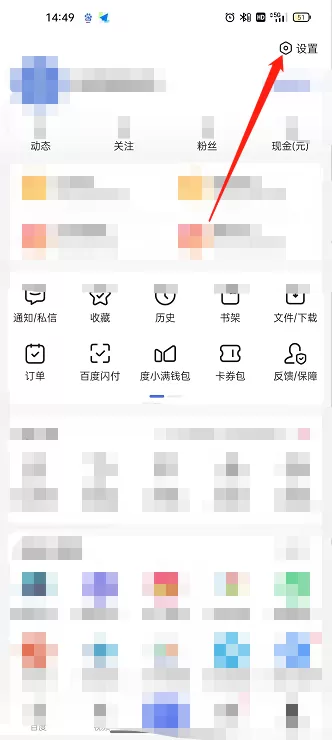 百度如何开启网页小说畅读?百度开启网页小说畅读服务教程