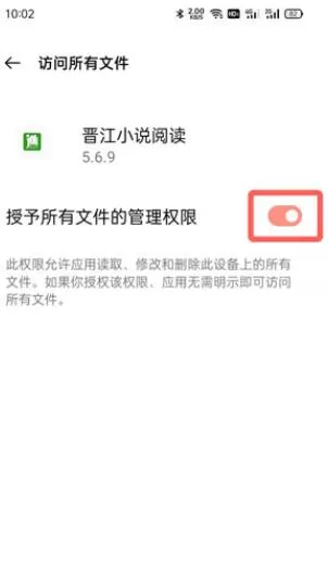 晋江文学城手机版怎么导入本地小说?晋江文学城手机版导入本地小说步骤