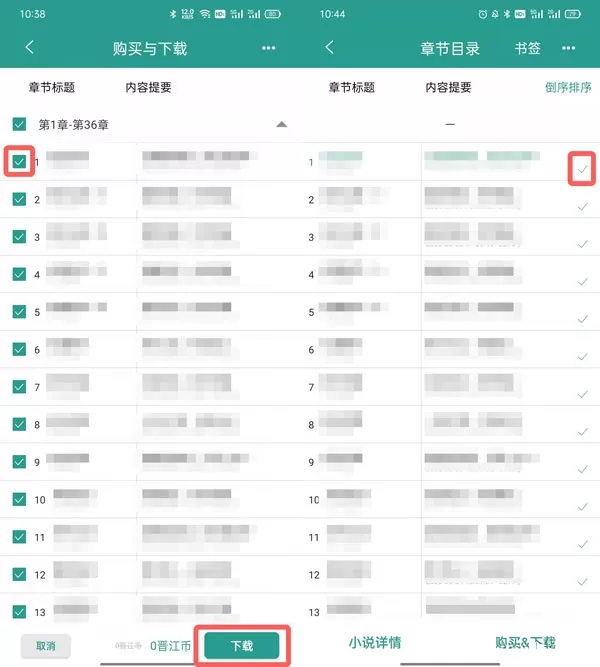 晋江app下载的书保存位置在哪?晋江小说阅读下载的书保存位置介绍