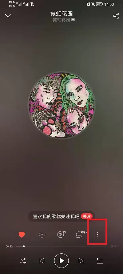网易云音乐如何倍速播放?网易云音乐倍速播放设置方法