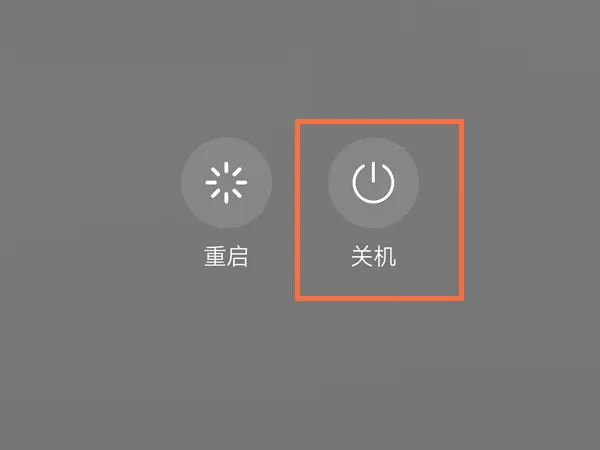 华为手机如何重启?华为手机重启方法介绍