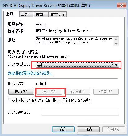 nvidia控制面板怎么设置开机不启动 开机不启动nvidia控制面板设置方法