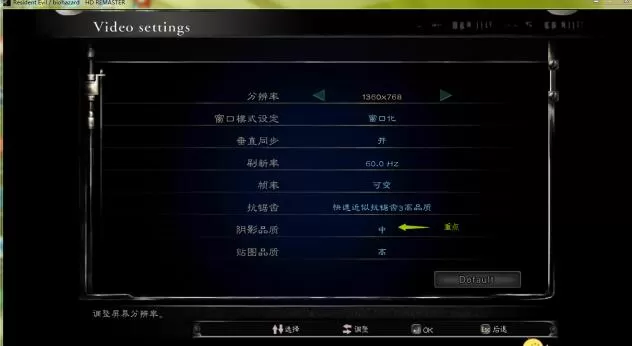 《生化危机HD重制版》游戏慢动作解决的方法参考