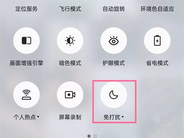 oppo定时免打扰模式在哪里关闭?oppo定时免打扰模式关闭方法