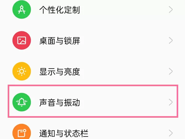 oppo定时免打扰模式在哪里关闭?oppo定时免打扰模式关闭方法