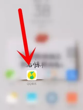 qq音乐在哪里关闭锁屏显示？qq音乐关闭锁屏显示方法步骤