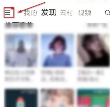 网易云音乐如何修改密码?网易云音乐修改密码方法