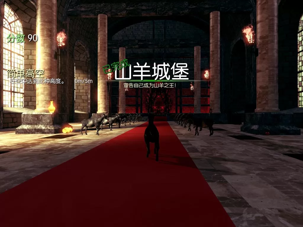 模拟山羊中碉堡玩法图文合集