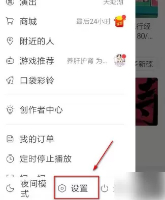 网易云音乐如何修改密码?网易云音乐修改密码方法