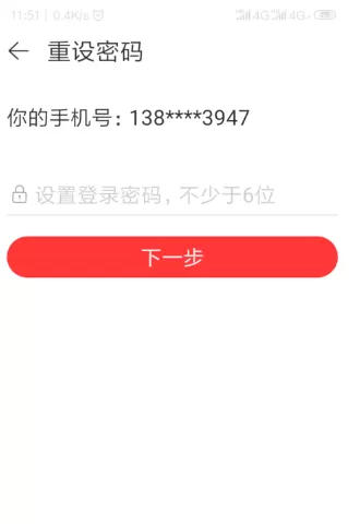 网易云音乐如何修改密码?网易云音乐修改密码方法