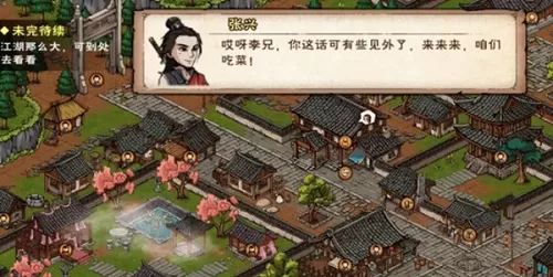 烟雨江湖因缘际会任务怎么完成?烟雨江湖因缘际会任务完成攻略