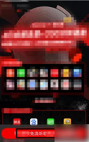 网易云音乐在哪里办理免流量?网易云音乐办理在线听歌免流量操作流程
