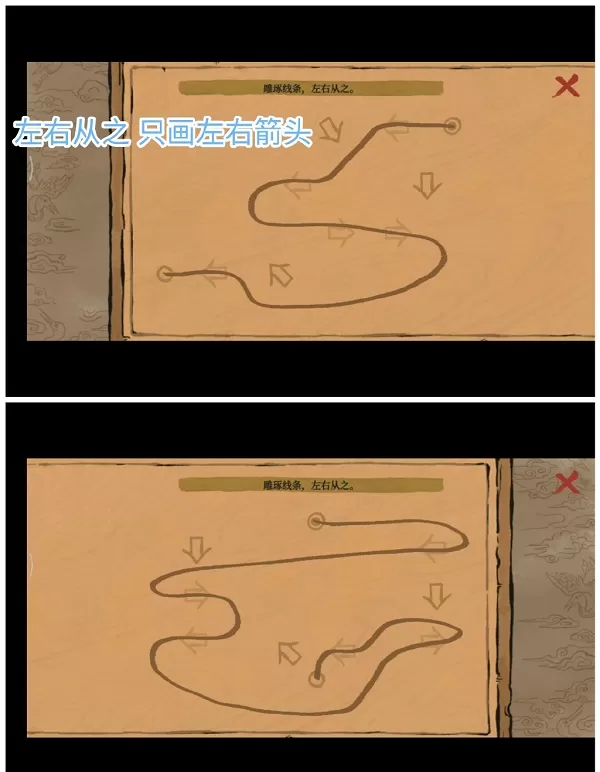 江南百景图雕琢线条左右从之路线是什么?江南百景图雕琢线条左右从之路线攻略