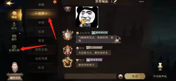 哈利波特:魔法觉醒禁林援助怎么完成?哈利波特:魔法觉醒禁林援助完成攻略