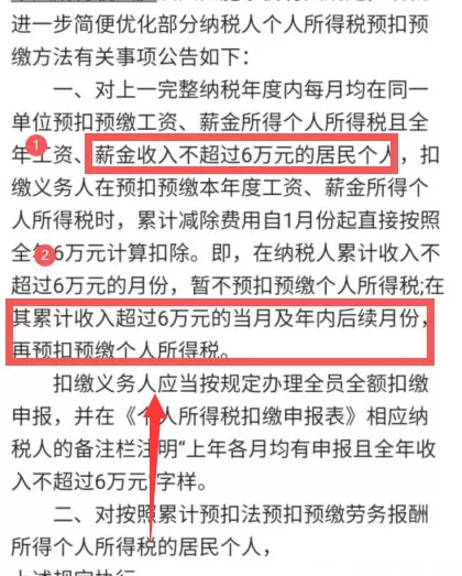 综合所得年度汇算可以不申报吗?综合所得年度汇算是否申报介绍