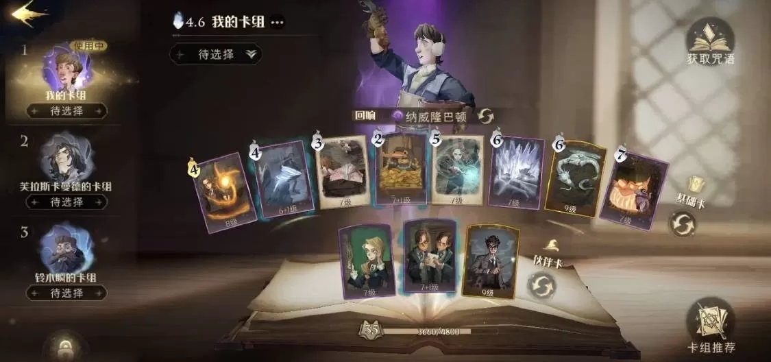 哈利波特:魔法觉醒弗雷兄弟怎么打?哈利波特:魔法觉醒弗雷兄弟打法攻略