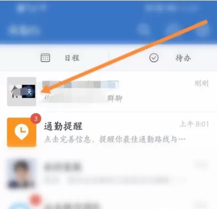 企业微信怎么把群成员移出群聊？企业微信把群成员移出群聊方法
