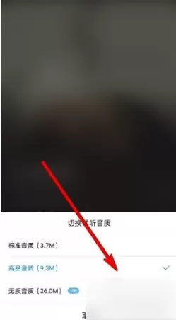 酷狗音乐播放器在哪里调音质?酷狗音乐播放器调音质操作步骤