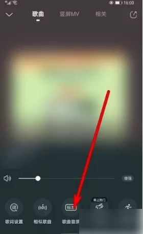 酷狗音乐播放器在哪里调音质?酷狗音乐播放器调音质操作步骤