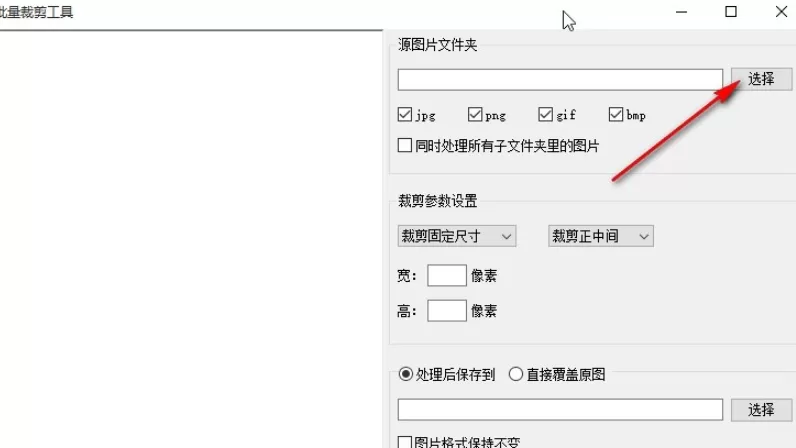 七彩色图片批量处理工具如何更改图片大小 七彩色图片批量处理工具裁剪图片使用教程