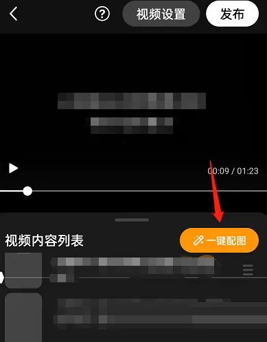 知乎文字一键转视频怎么用?知乎文字一键转视频方法