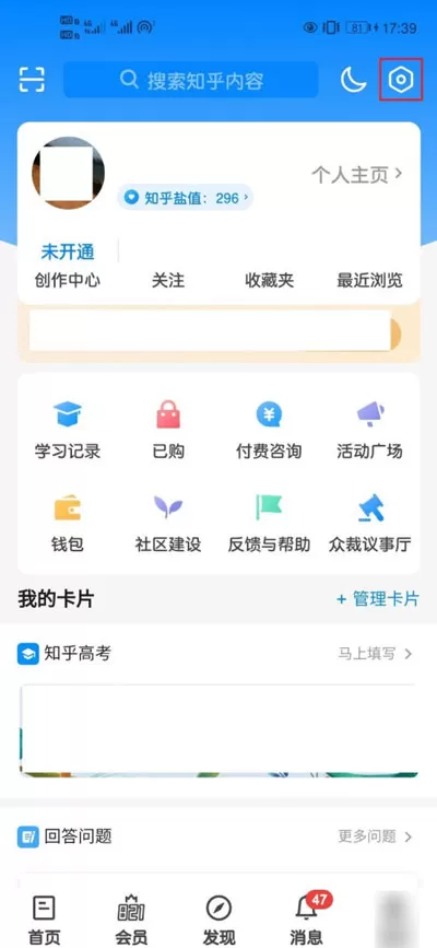 知乎省流量模式如何开启?知乎省流量模式开启方法