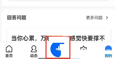 知乎如何申请主播权限?知乎申请主播权限操作步骤