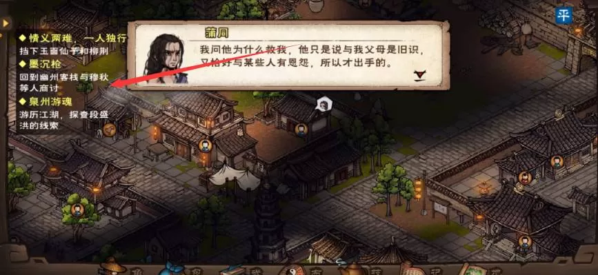 烟雨江湖墨沉枪任务怎么完成?烟雨江湖墨沉枪任务完成攻略