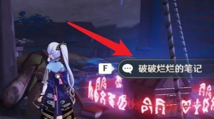 原神清籁丸沉船怎么进入?原神清籁丸沉船进入方法