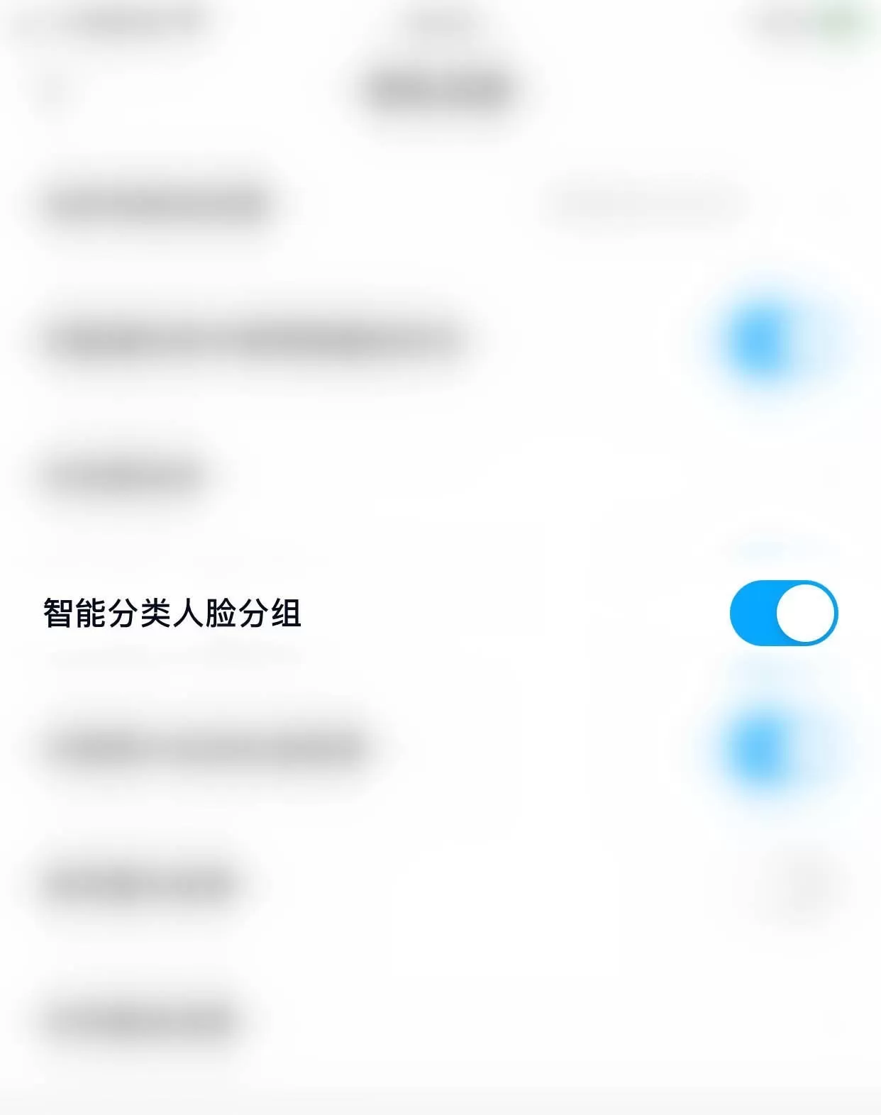 百度网盘人脸分组在哪里关闭?百度网盘关闭人脸分组操作方法