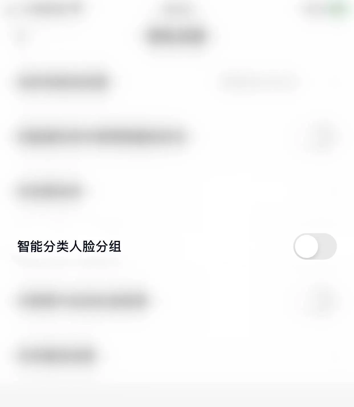 百度网盘人脸分组在哪里关闭?百度网盘关闭人脸分组操作方法
