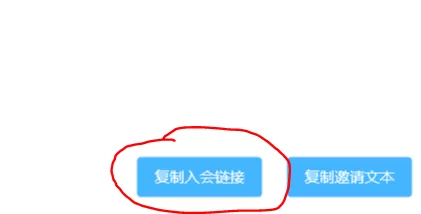 小鱼易连pc端如何创建会议和加入会议 小鱼易连pc端创建会议和加入会议方法