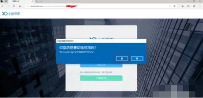 小鱼易连pc端如何创建会议和加入会议 小鱼易连pc端创建会议和加入会议方法