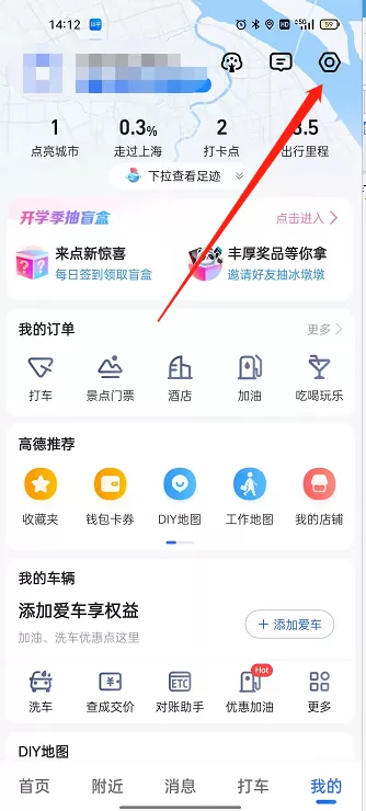 高德地图如何发送通勤设置到桌面?高德地图发送通勤设置到桌面方法