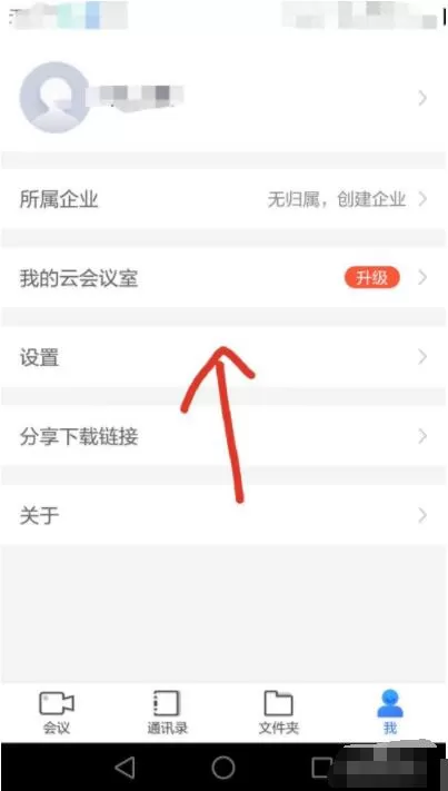 小鱼易连怎么在入会时关闭摄像头麦克风?小鱼易连关闭摄像头麦克风方法