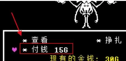 传说之下蜘蛛女打法技巧攻略