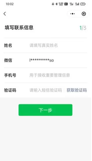 微信如何申请商家收款码?微信申请商家收款码操作教程