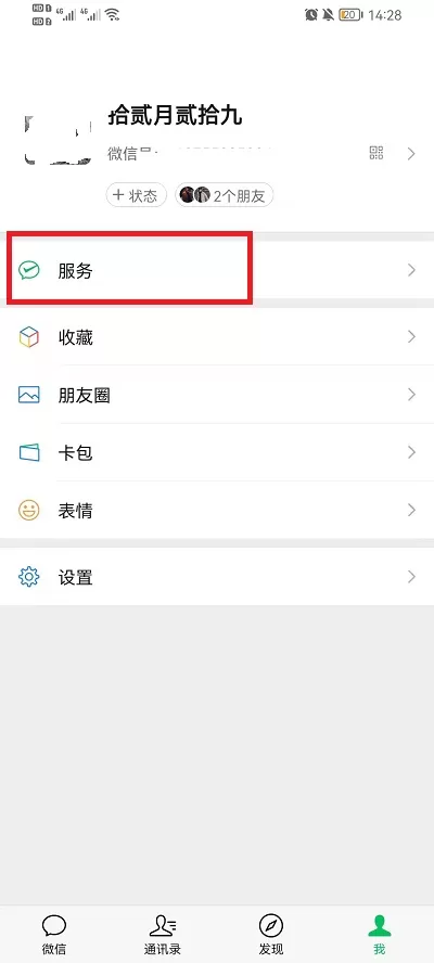 微信如何开启延迟转账?微信开启延迟转账操作方法