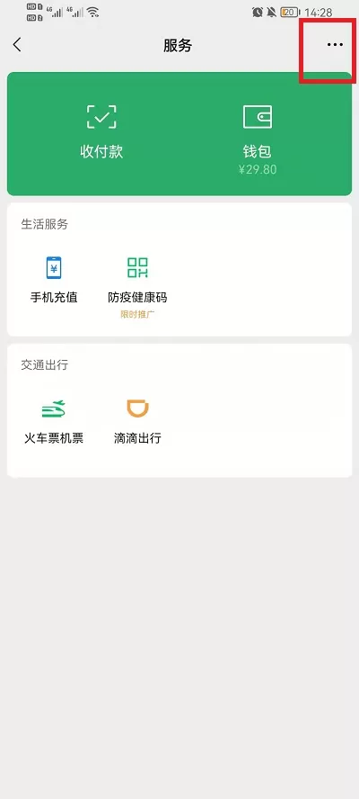 微信如何开启延迟转账?微信开启延迟转账操作方法